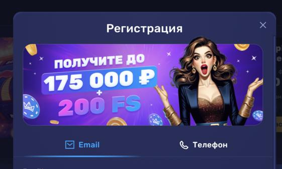 регистрация и вход в личный кабинет казино Joycasino